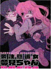 漫改武侠作品墨色江湖